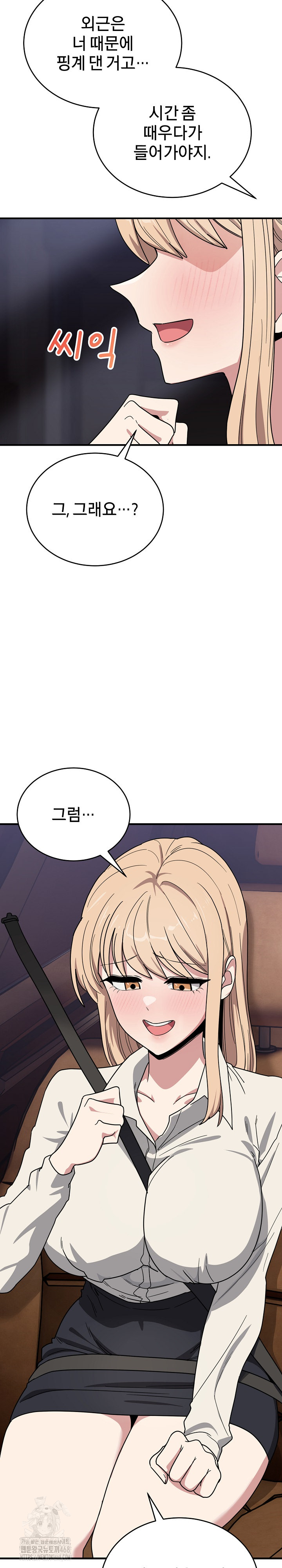 Became a Dog Raw Chapter 21 - Page 19