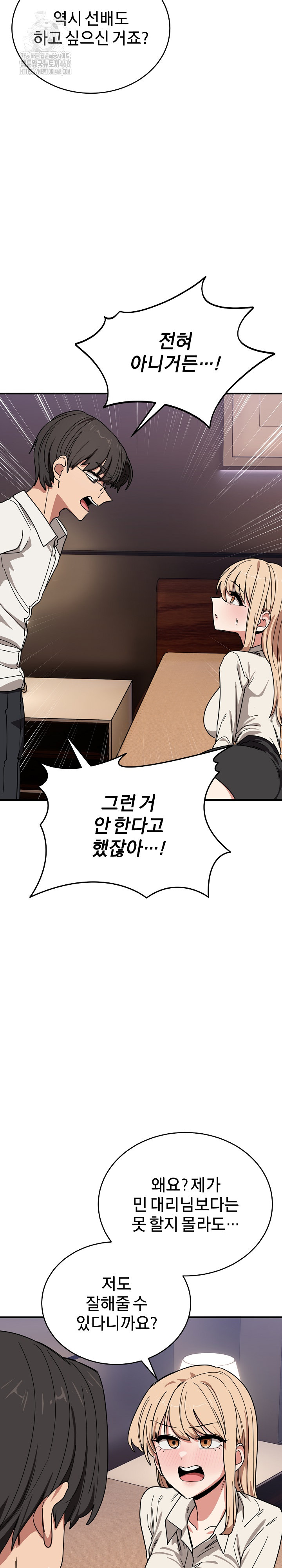 Became a Dog Raw Chapter 21 - Page 24