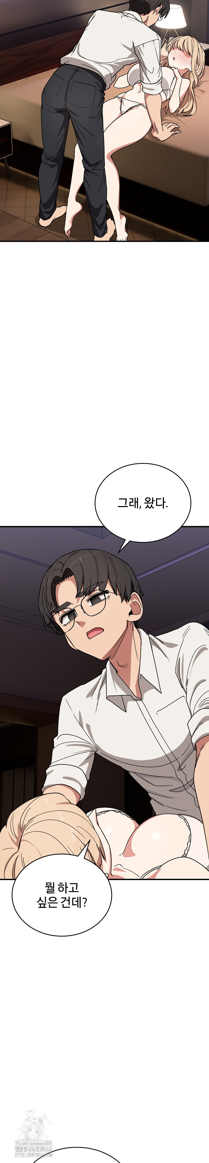 Became a Dog Raw Chapter 21 - Page 28