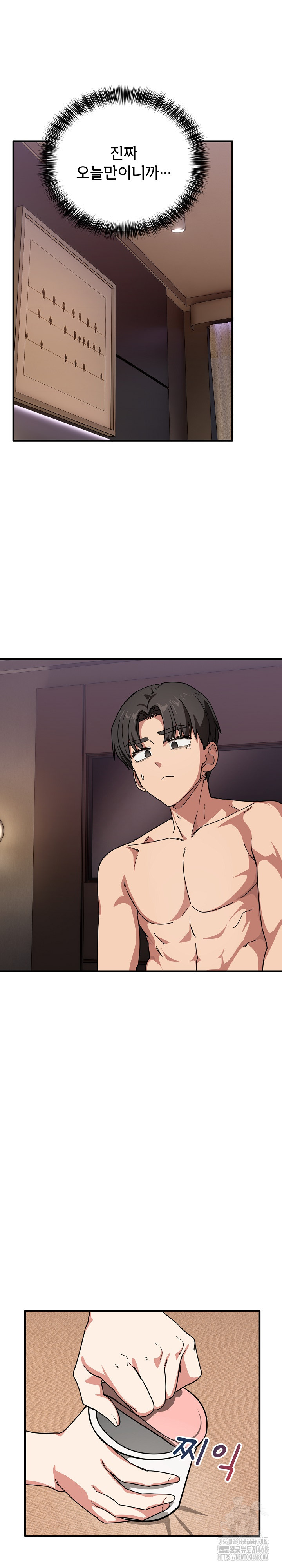 Became a Dog Raw Chapter 21 - Page 30