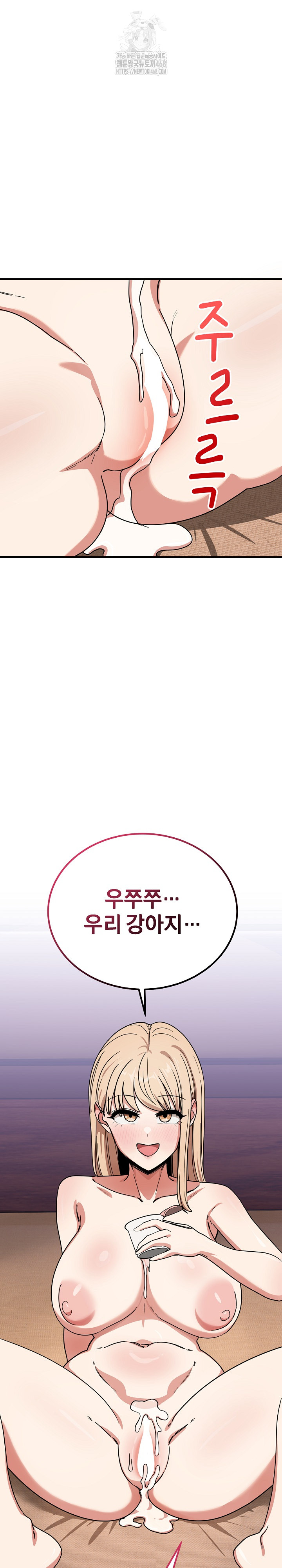 Became a Dog Raw Chapter 21 - Page 31