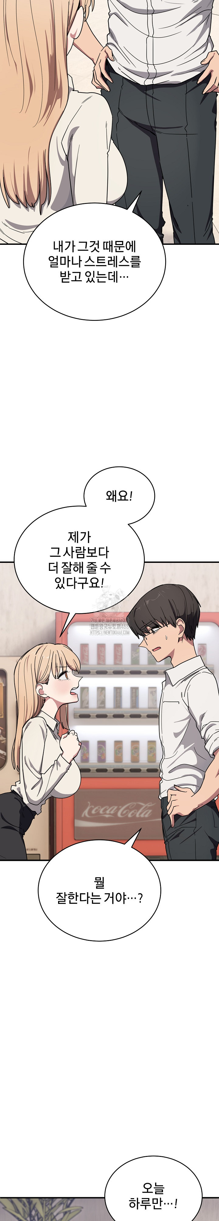 Became a Dog Raw Chapter 21 - Page 5