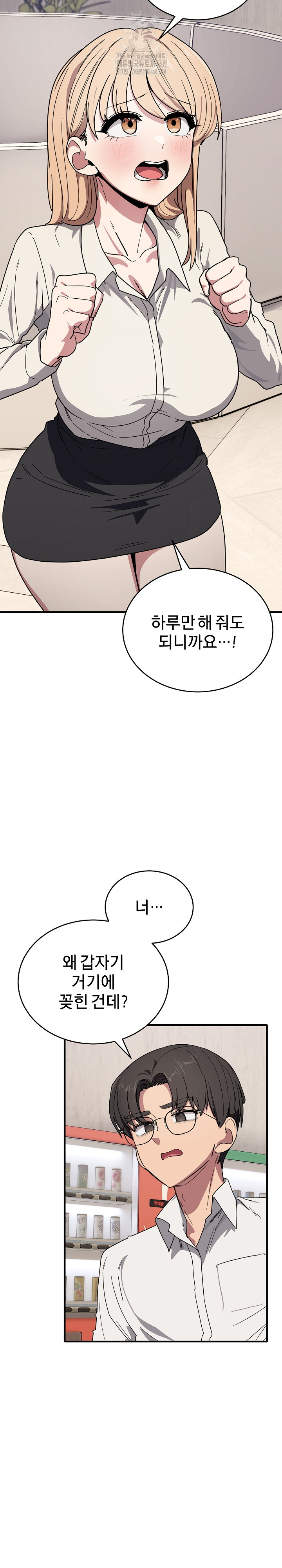 Became a Dog Raw Chapter 21 - Page 6