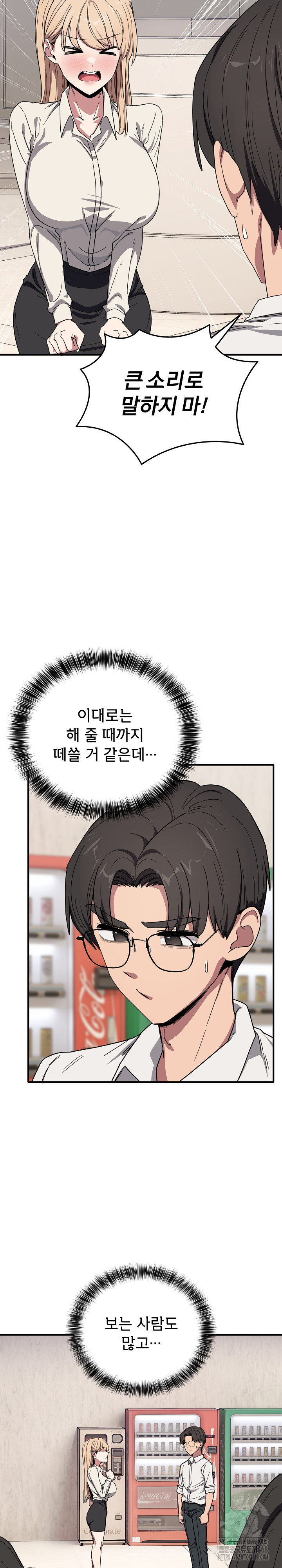 Became a Dog Raw Chapter 21 - Page 9