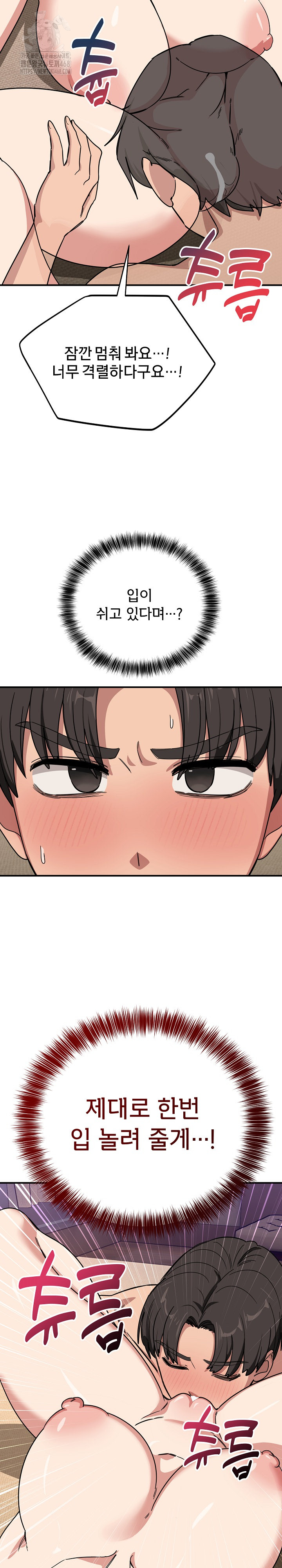 Became a Dog Raw Chapter 22 - Page 11