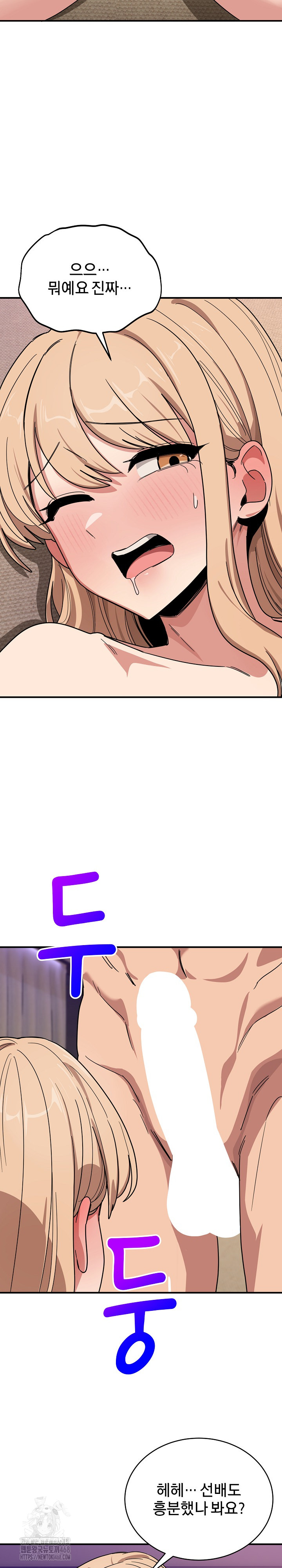 Became a Dog Raw Chapter 22 - Page 13