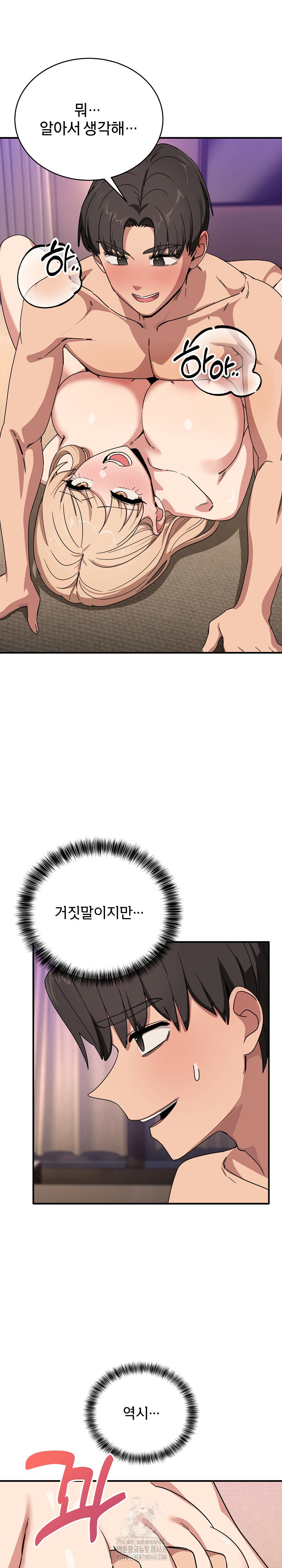 Became a Dog Raw Chapter 22 - Page 20