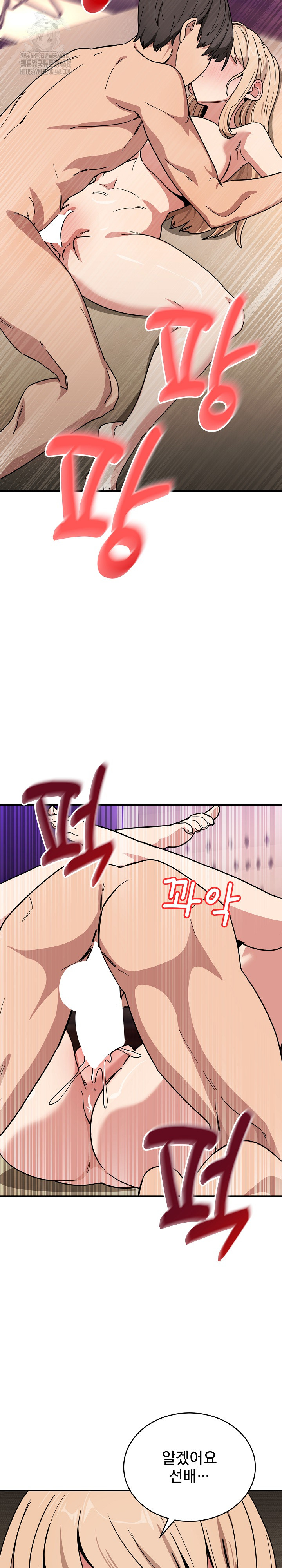 Became a Dog Raw Chapter 22 - Page 25