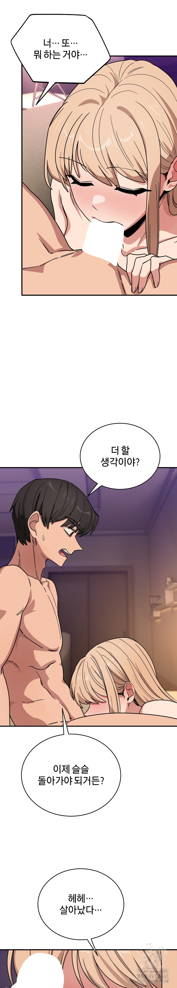 Became a Dog Raw Chapter 22 - Page 31