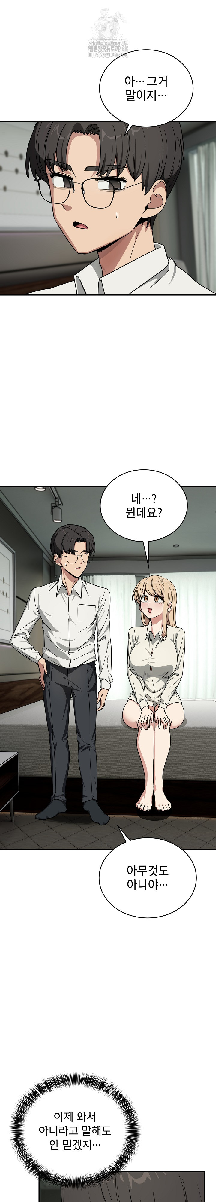 Became a Dog Raw Chapter 23 - Page 18