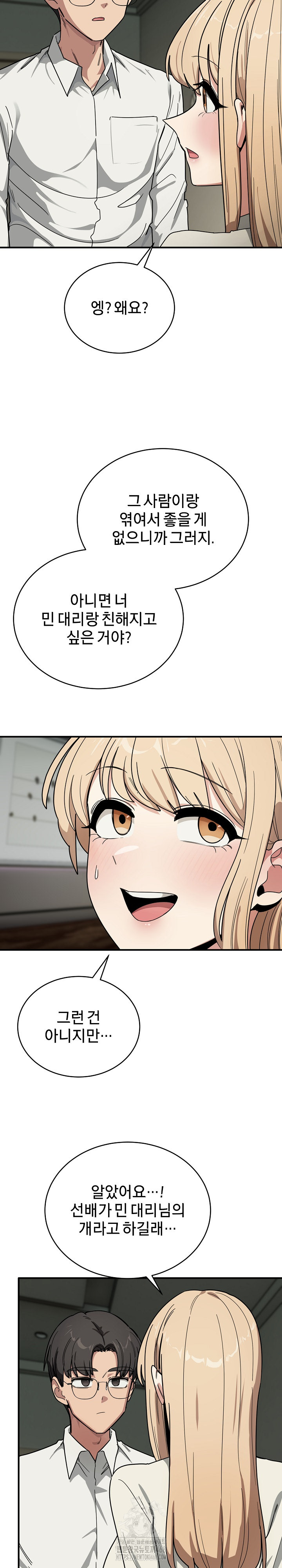 Became a Dog Raw Chapter 23 - Page 20