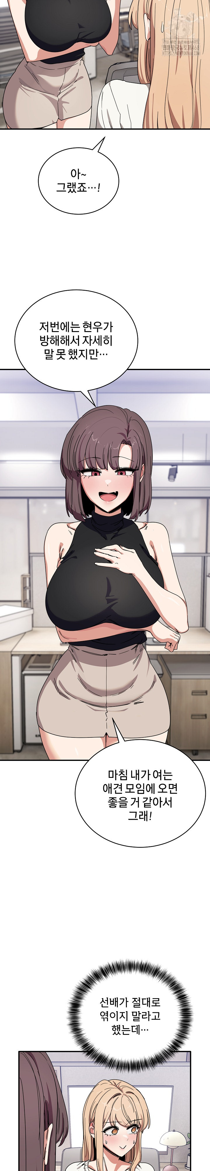 Became a Dog Raw Chapter 23 - Page 25