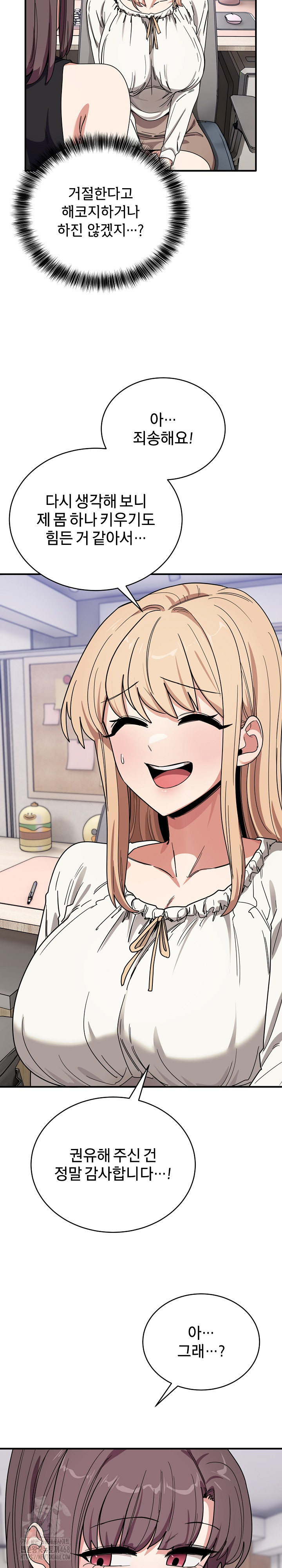 Became a Dog Raw Chapter 23 - Page 26