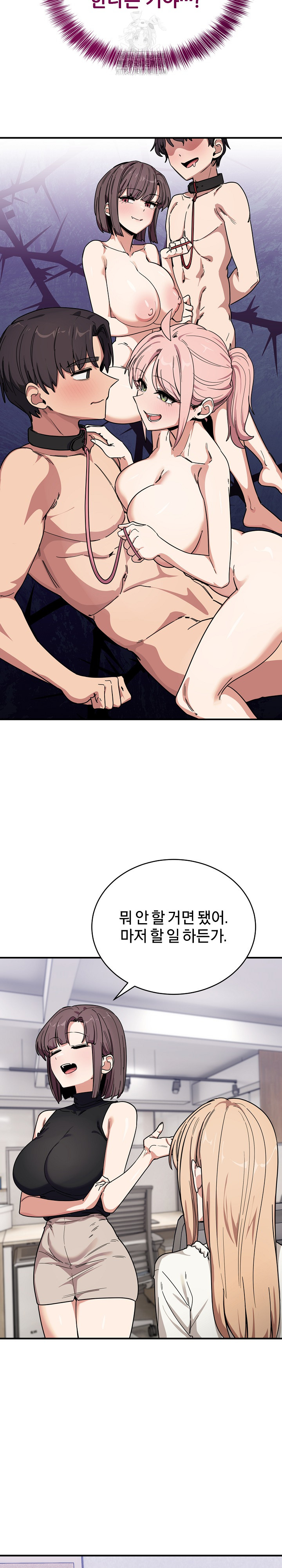 Became a Dog Raw Chapter 23 - Page 29