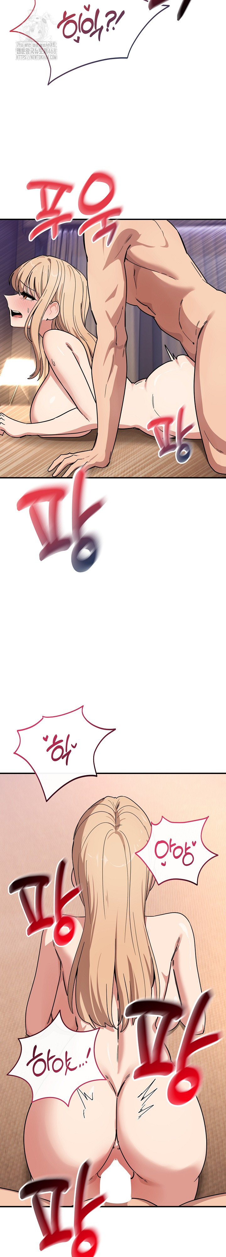 Became a Dog Raw Chapter 23 - Page 9