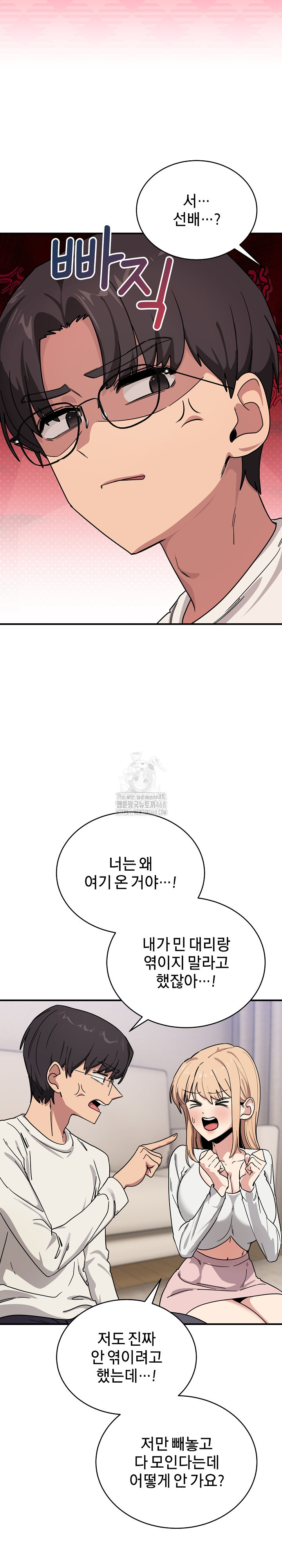 Became a Dog Raw Chapter 24 - Page 12