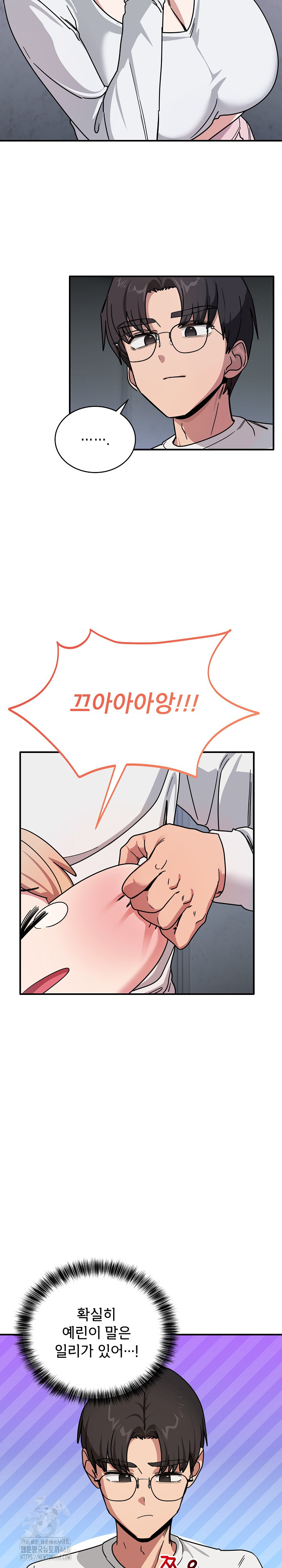 Became a Dog Raw Chapter 24 - Page 26