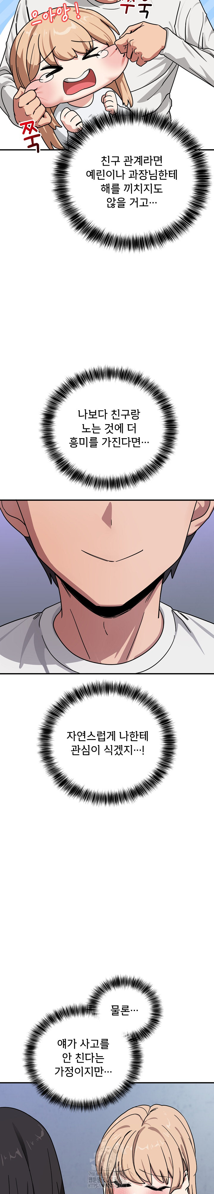 Became a Dog Raw Chapter 24 - Page 27