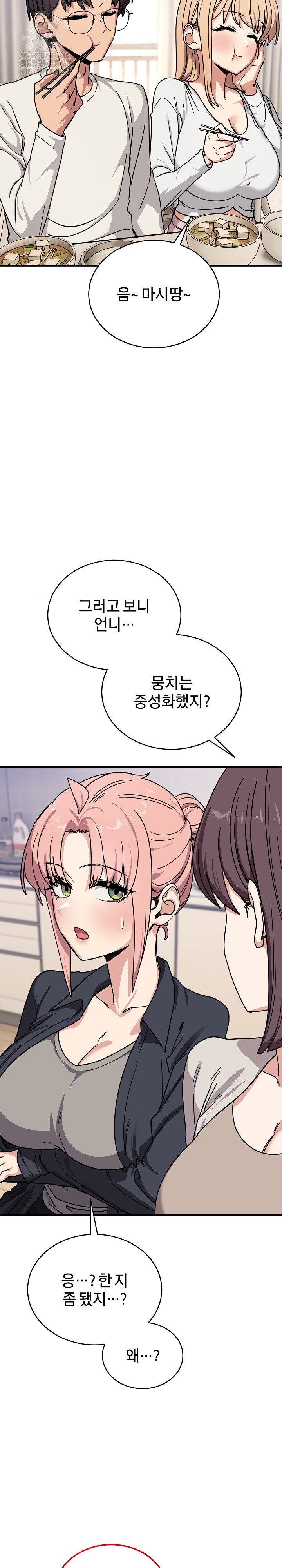 Became a Dog Raw Chapter 24 - Page 30