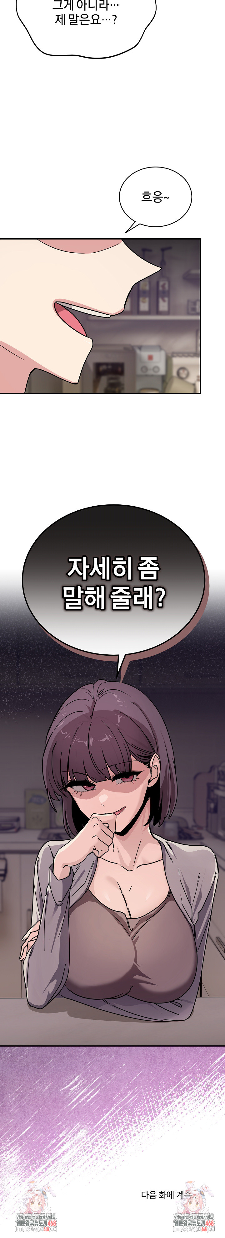 Became a Dog Raw Chapter 24 - Page 35