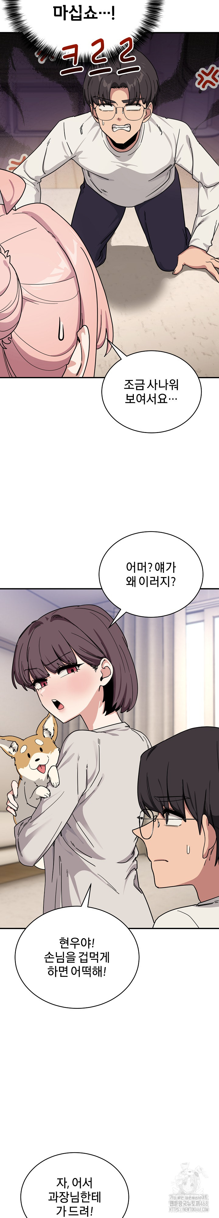 Became a Dog Raw Chapter 24 - Page 8