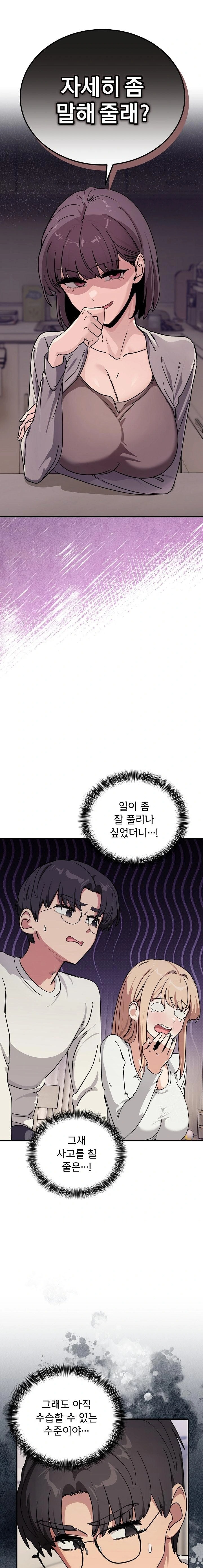 Became a Dog Raw Chapter 25 - Page 1