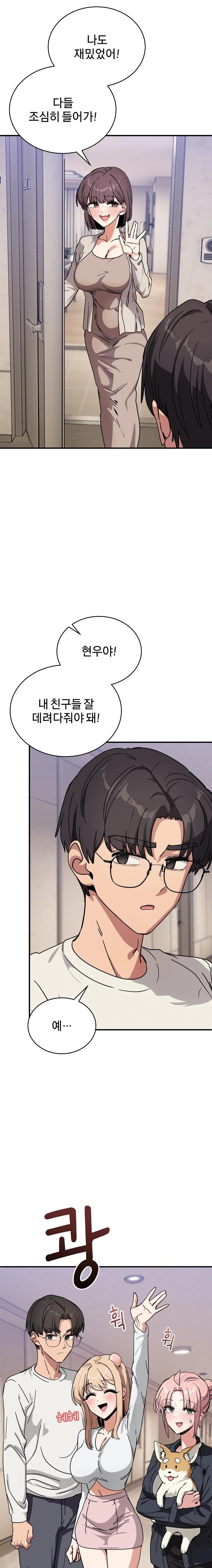 Became a Dog Raw Chapter 25 - Page 11