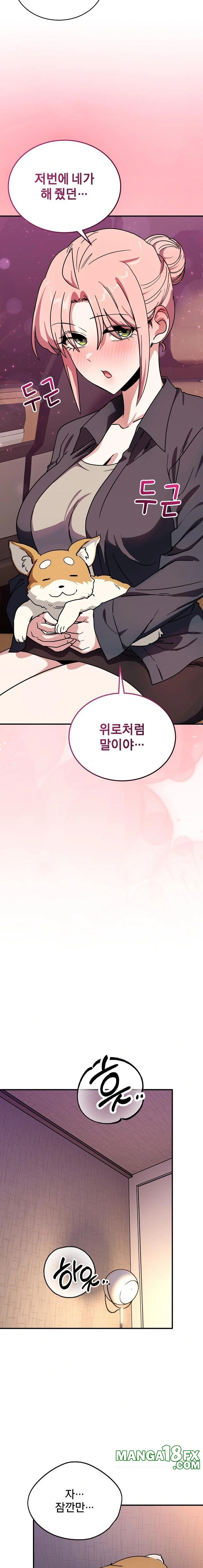 Became a Dog Raw Chapter 25 - Page 20