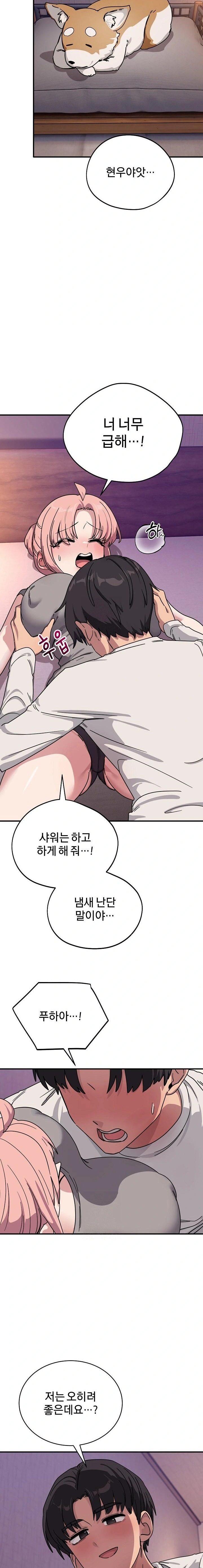 Became a Dog Raw Chapter 25 - Page 21