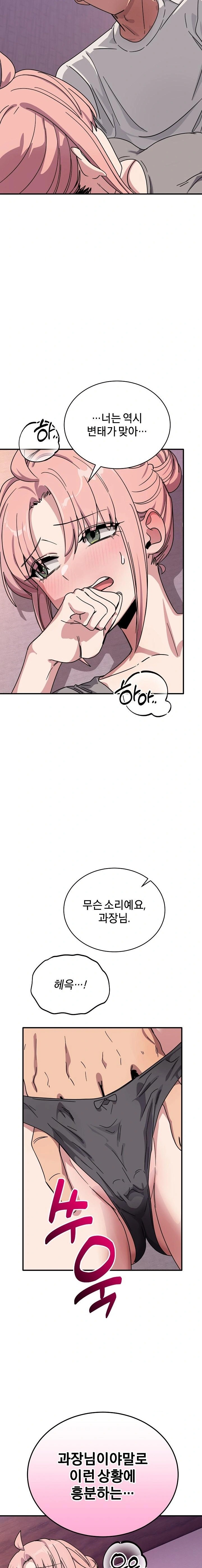 Became a Dog Raw Chapter 25 - Page 22