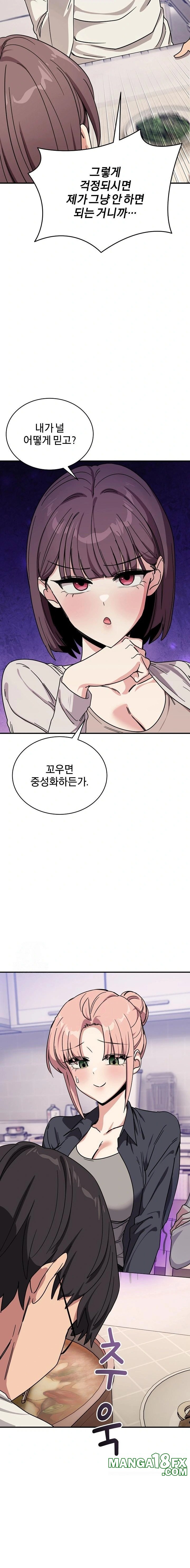 Became a Dog Raw Chapter 25 - Page 7