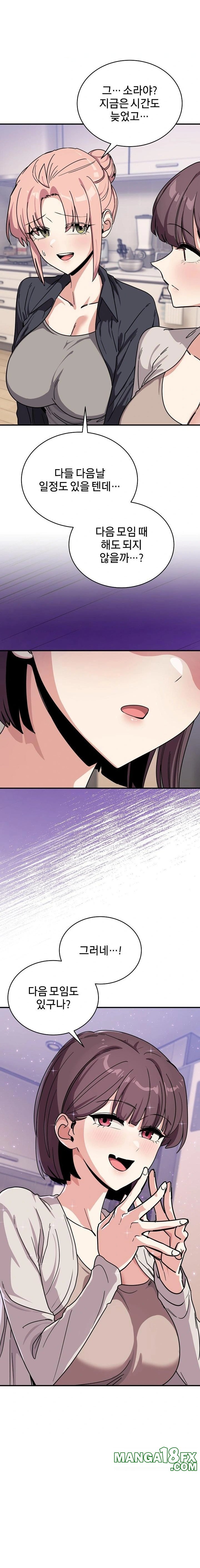 Became a Dog Raw Chapter 25 - Page 8