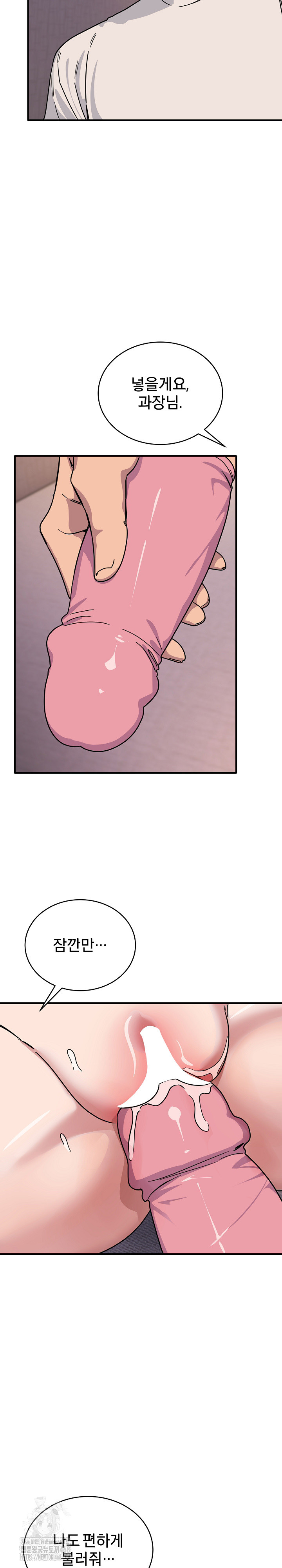 Became a Dog Raw Chapter 26 - Page 12