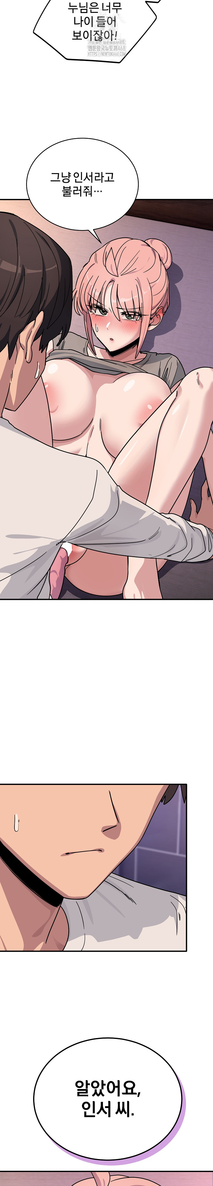 Became a Dog Raw Chapter 26 - Page 15