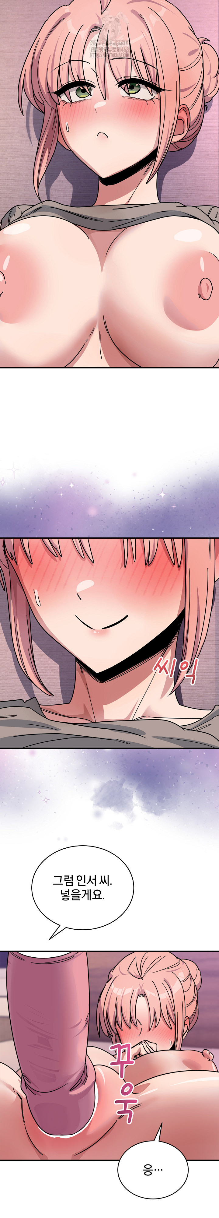 Became a Dog Raw Chapter 26 - Page 16