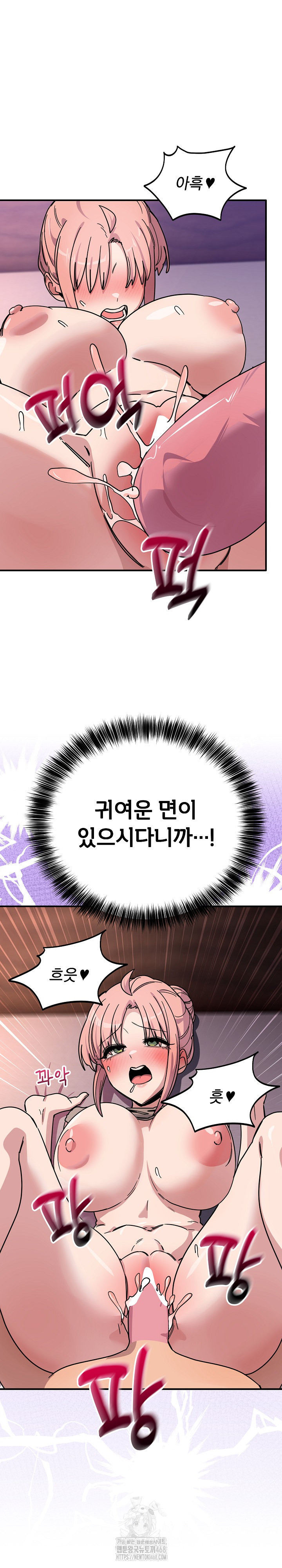 Became a Dog Raw Chapter 26 - Page 18