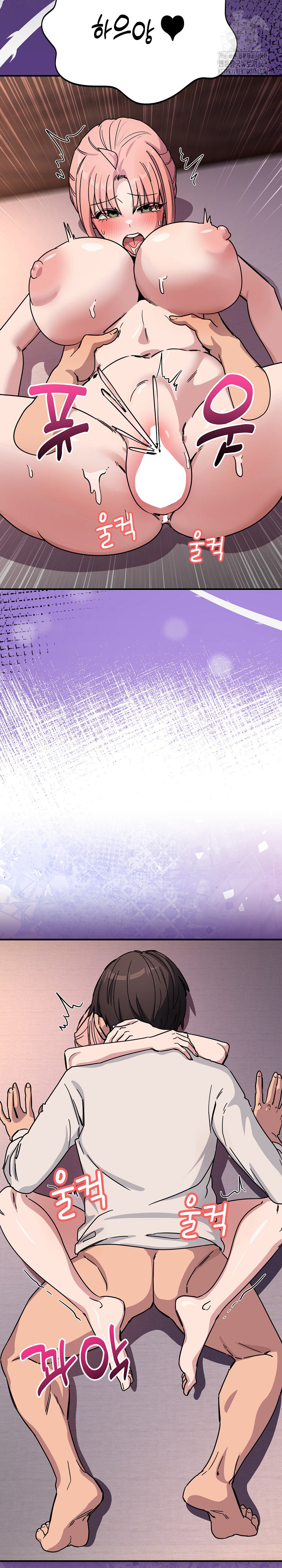 Became a Dog Raw Chapter 26 - Page 24