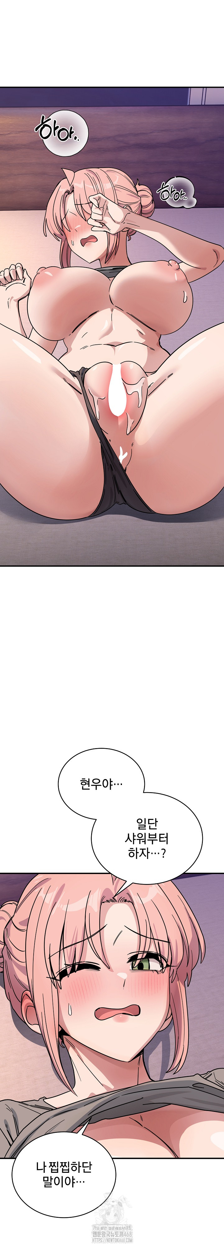 Became a Dog Raw Chapter 26 - Page 6