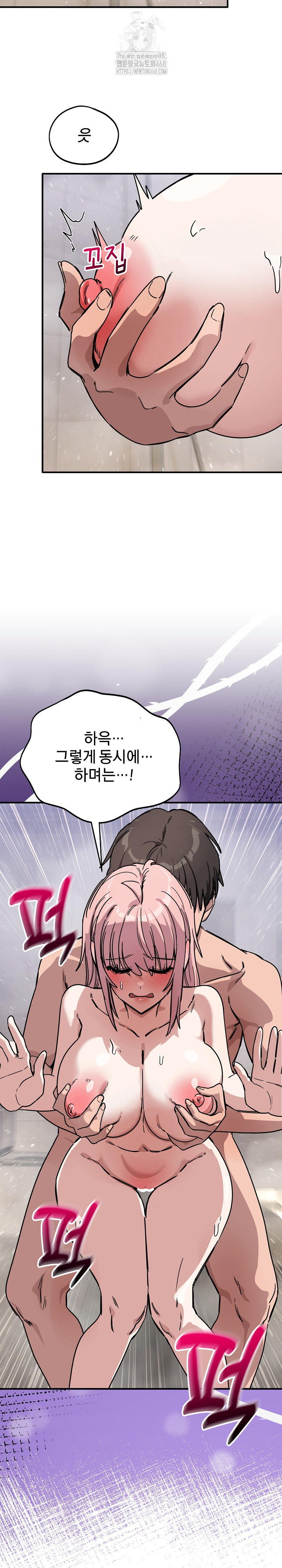 Became a Dog Raw Chapter 27 - Page 10