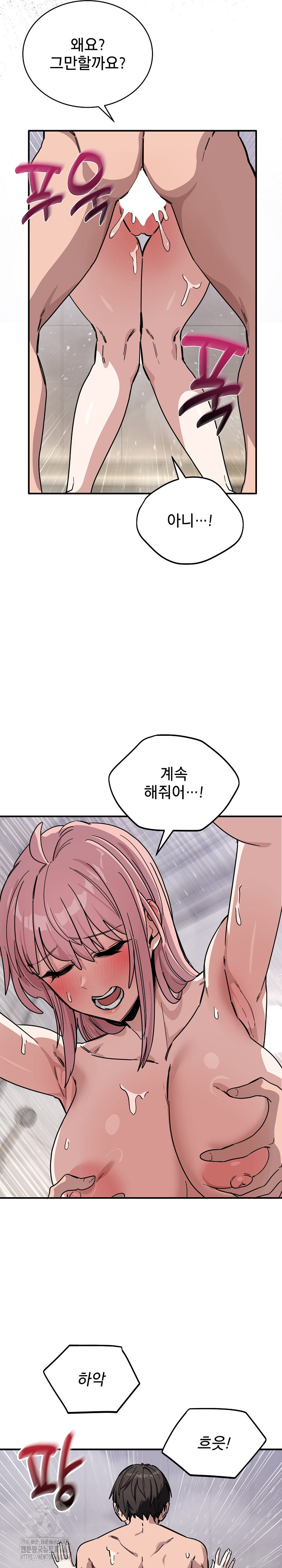 Became a Dog Raw Chapter 27 - Page 11