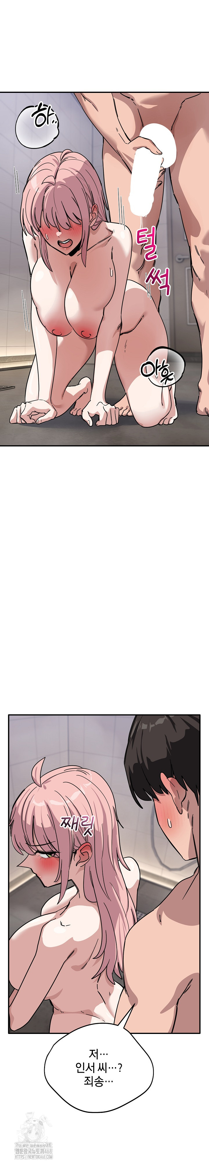 Became a Dog Raw Chapter 27 - Page 15