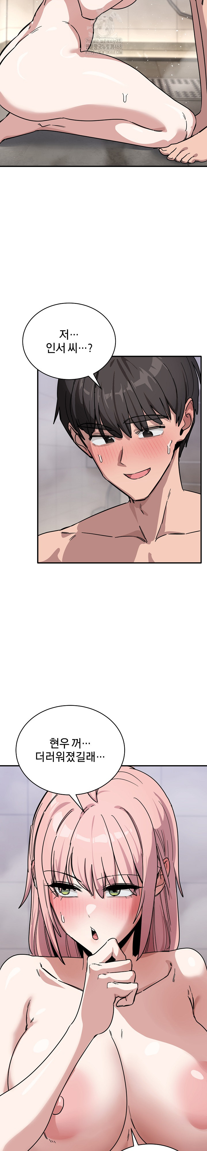 Became a Dog Raw Chapter 27 - Page 19