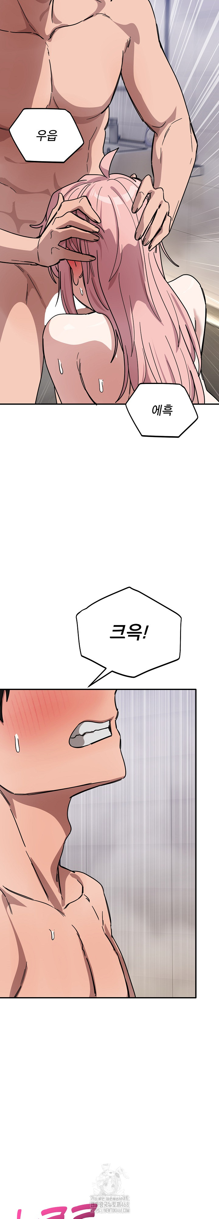 Became a Dog Raw Chapter 27 - Page 23