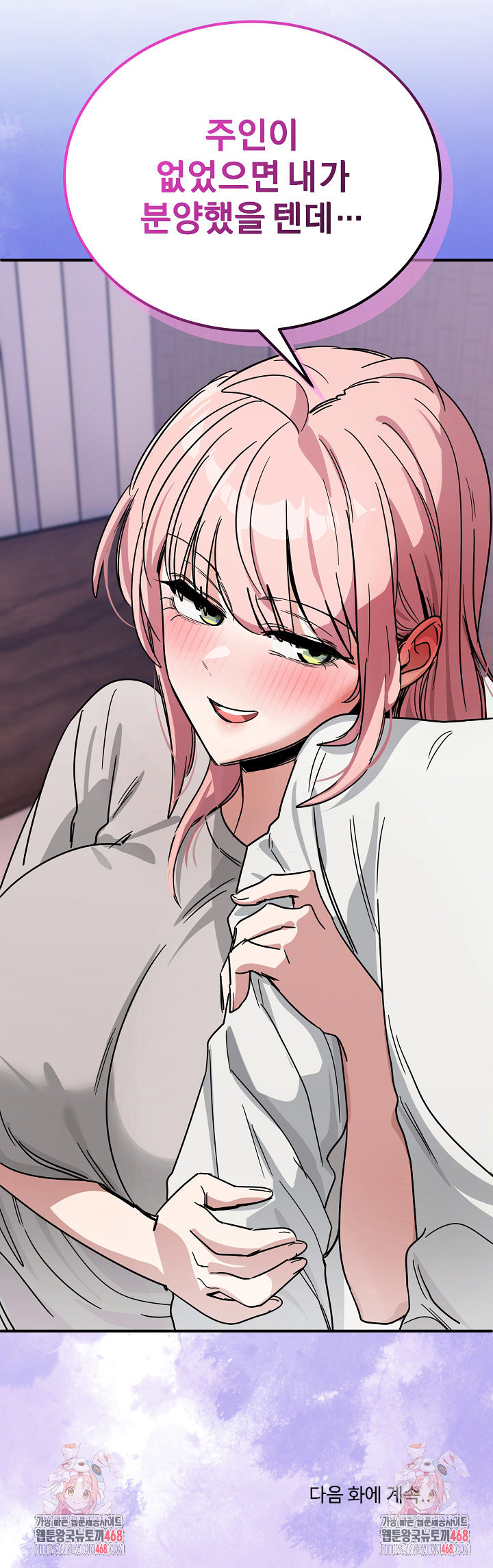 Became a Dog Raw Chapter 27 - Page 32