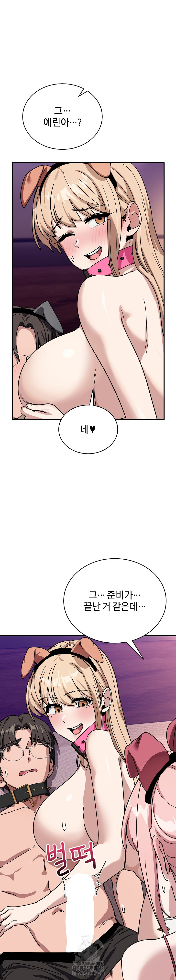 Became a Dog Raw Chapter 29 - Page 10