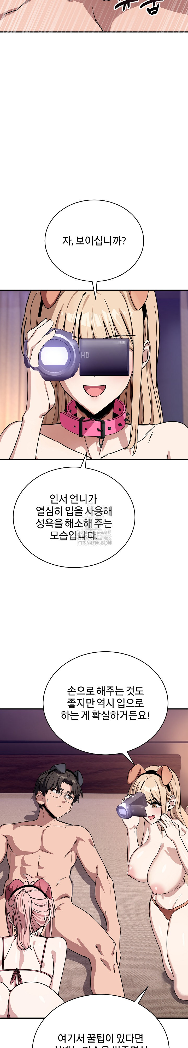 Became a Dog Raw Chapter 29 - Page 14