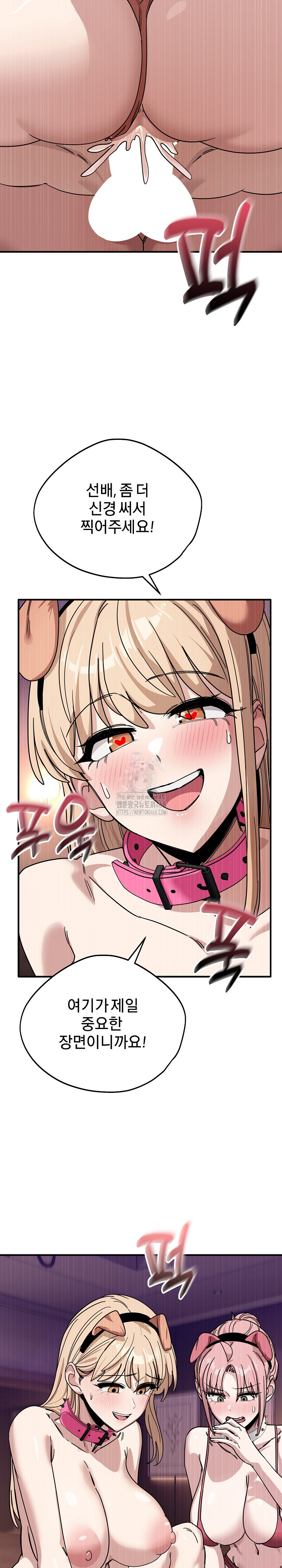 Became a Dog Raw Chapter 29 - Page 24