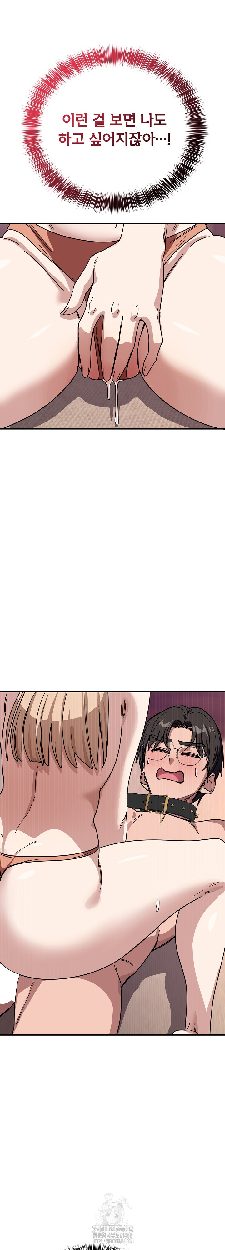 Became a Dog Raw Chapter 29 - Page 26