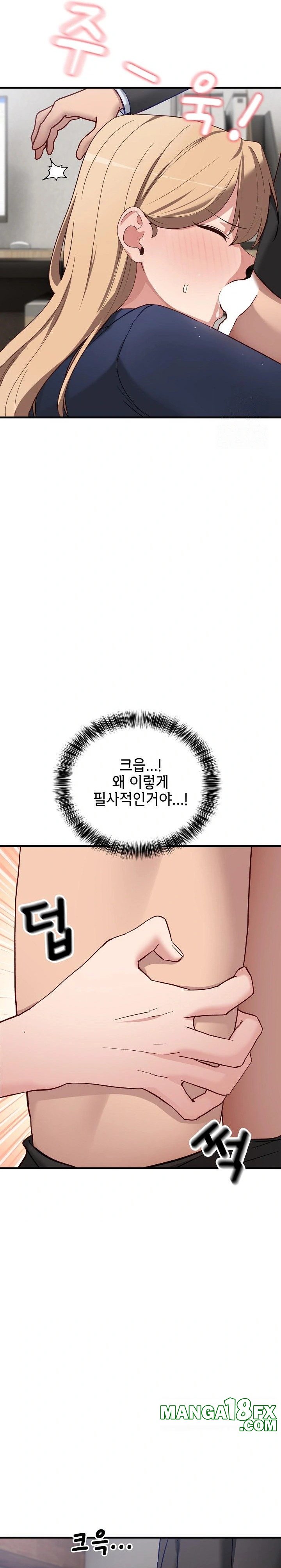 Became a Dog Raw Chapter 3 - Page 14