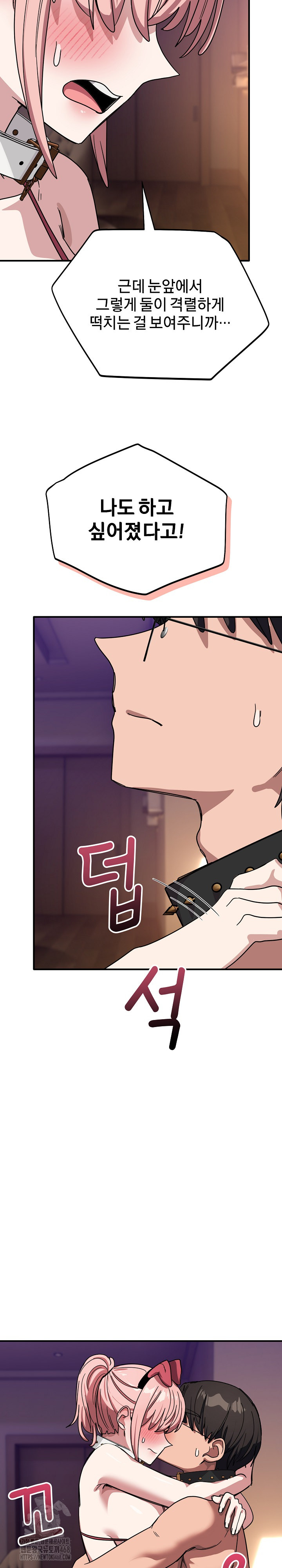 Became a Dog Raw Chapter 30 - Page 16